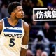 皇冠体育官网-集结日NBA季后赛焦点战，明尼苏达森林狼内部沟通，球迷炸锅，纪律约束更严格的简单介绍